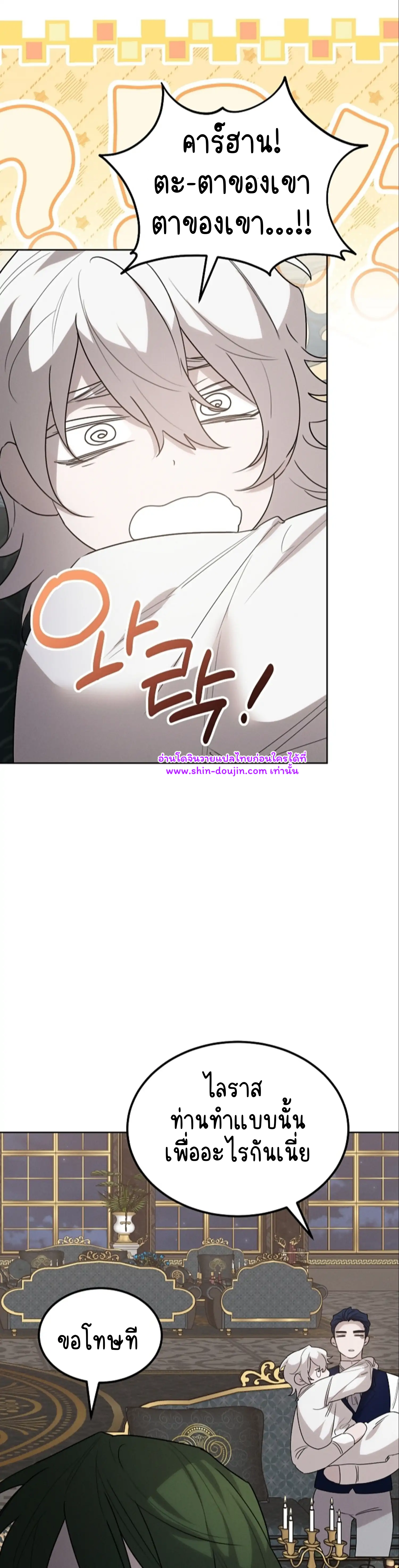 Don’t Press the Button EP 26